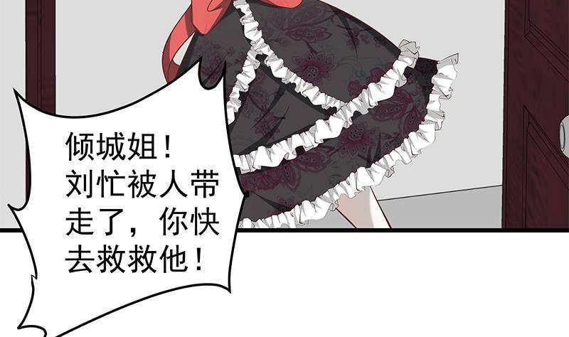 都是黑丝惹的祸二季 第68话 傍上富婆了！