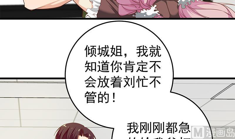 都是黑丝惹的祸二季 第68话 傍上富婆了！