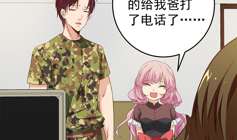 都是黑丝惹的祸二季 第68话 傍上富婆了！