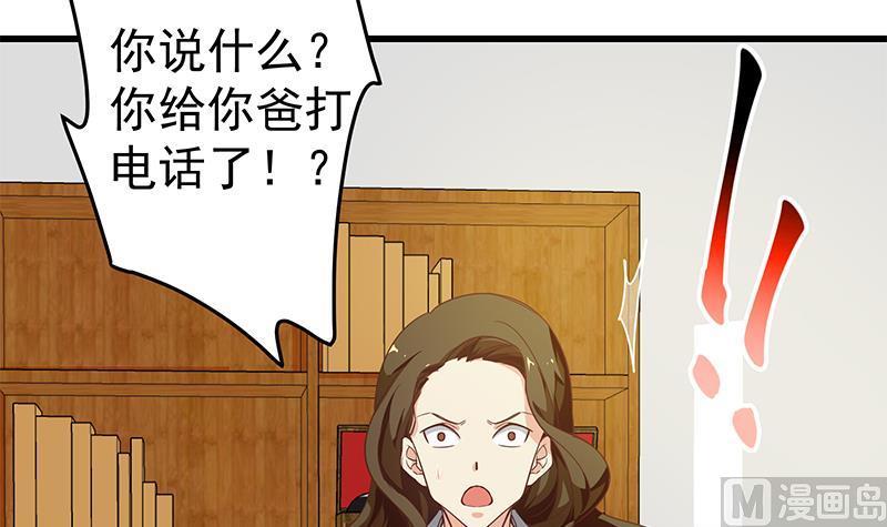 都是黑丝惹的祸二季 第68话 傍上富婆了！