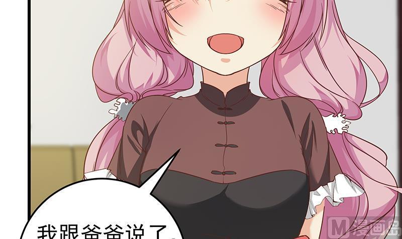 都是黑丝惹的祸二季 第68话 傍上富婆了！
