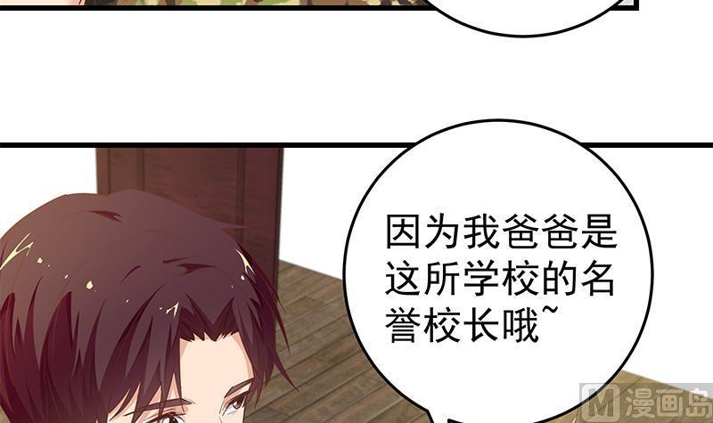 都是黑丝惹的祸二季 第68话 傍上富婆了！