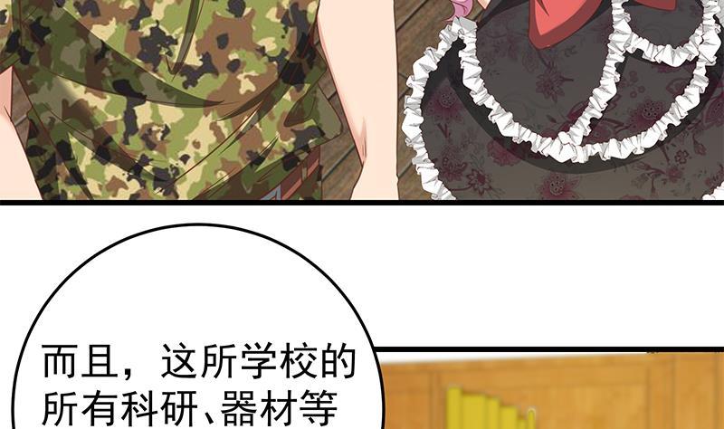 都是黑丝惹的祸二季 第68话 傍上富婆了！
