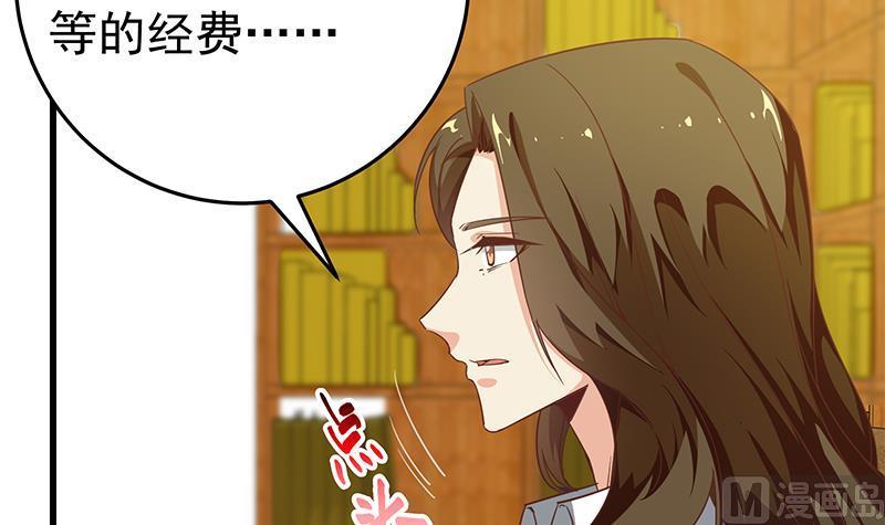 都是黑丝惹的祸二季 第68话 傍上富婆了！