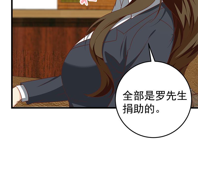 都是黑丝惹的祸二季 第68话 傍上富婆了！