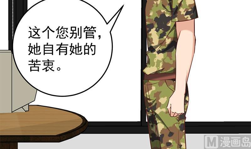 都是黑丝惹的祸二季 第68话 傍上富婆了！