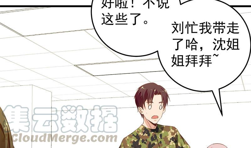 都是黑丝惹的祸二季 第69话 审核表