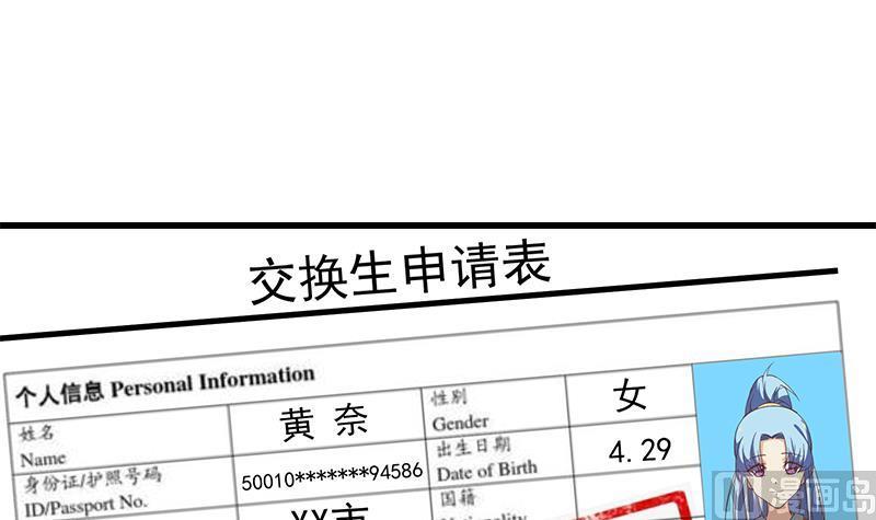 都是黑丝惹的祸二季 第69话 审核表