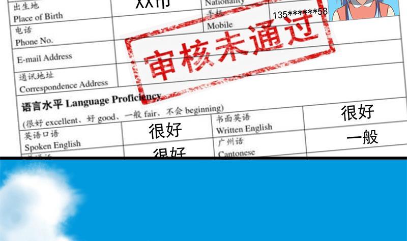 都是黑丝惹的祸二季 第69话 审核表