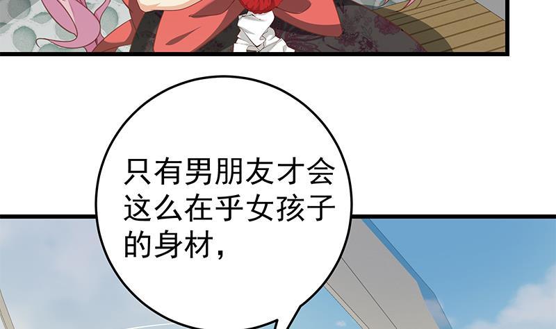 都是黑丝惹的祸二季 第69话 审核表