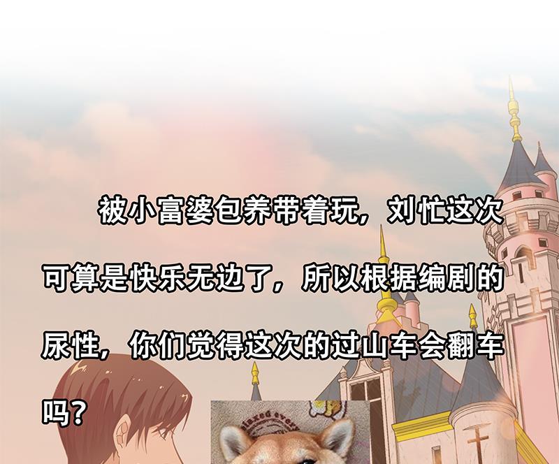 都是黑丝惹的祸二季 第69话 审核表