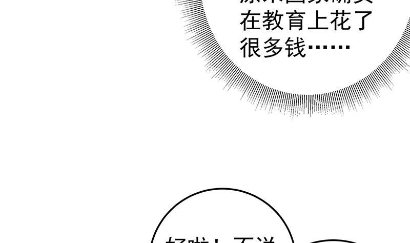 都是黑丝惹的祸二季 第69话 审核表