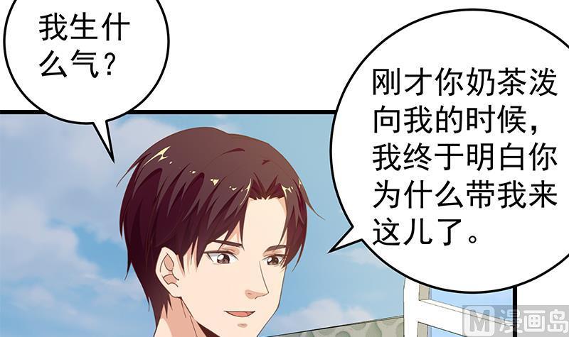 都是黑丝惹的祸二季 第70话 开心的地方