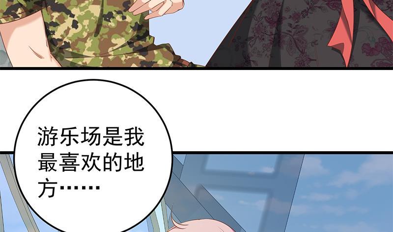 都是黑丝惹的祸二季 第70话 开心的地方