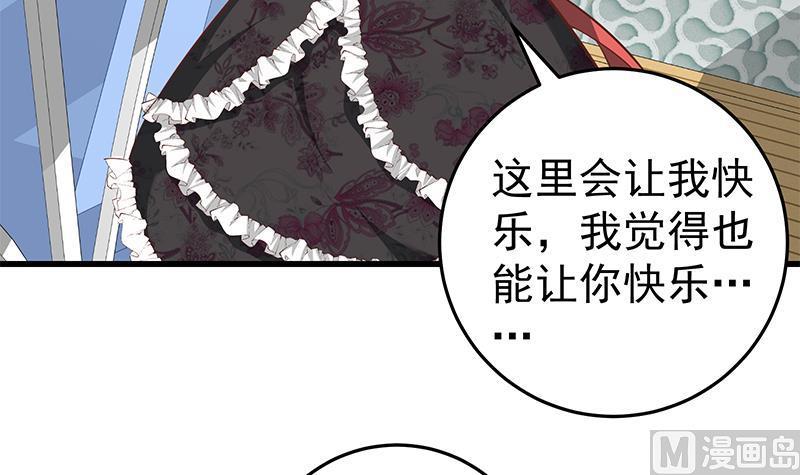 都是黑丝惹的祸二季 第70话 开心的地方