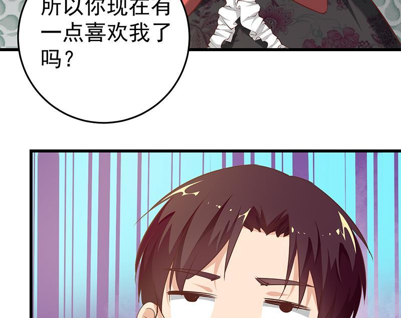 都是黑丝惹的祸二季 第70话 开心的地方