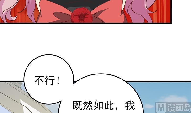 都是黑丝惹的祸二季 第70话 开心的地方
