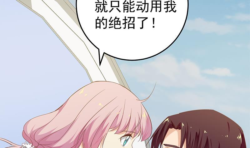 都是黑丝惹的祸二季 第70话 开心的地方