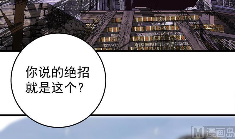 都是黑丝惹的祸二季 第70话 开心的地方