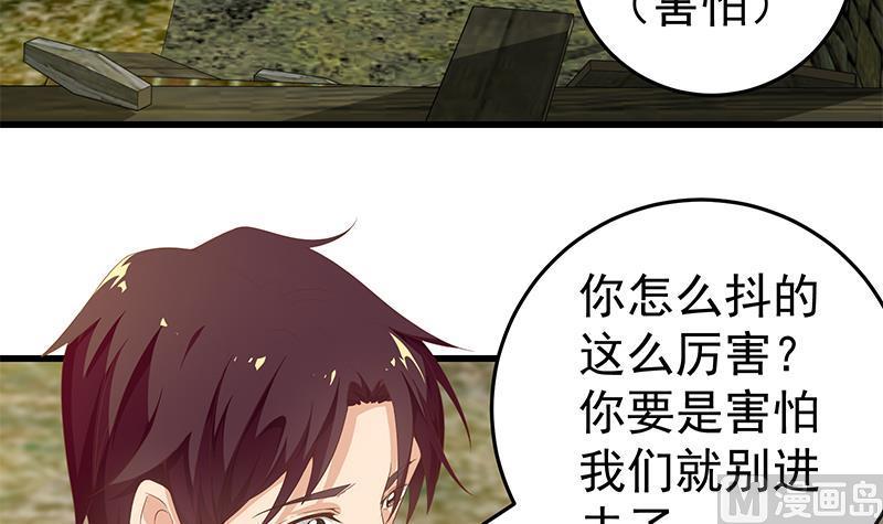 都是黑丝惹的祸二季 第70话 开心的地方