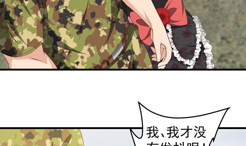 都是黑丝惹的祸二季 第70话 开心的地方