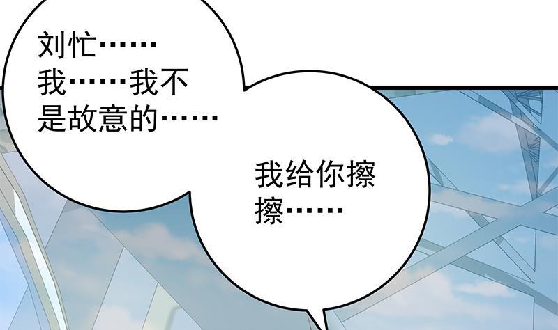 都是黑丝惹的祸二季 第70话 开心的地方