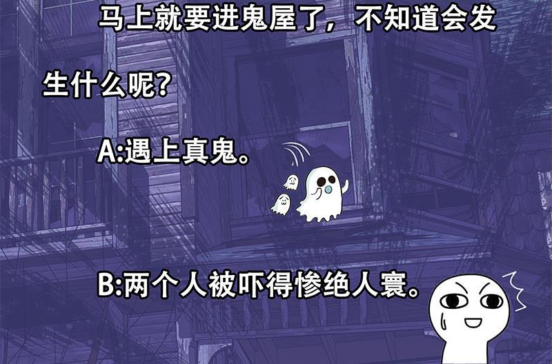 都是黑丝惹的祸二季 第70话 开心的地方