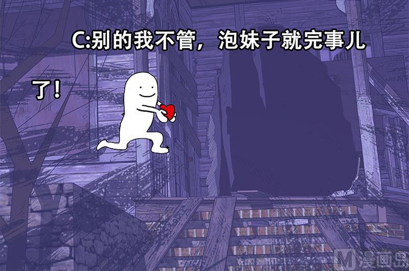 都是黑丝惹的祸二季 第70话 开心的地方