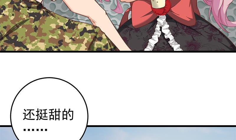 都是黑丝惹的祸二季 第70话 开心的地方