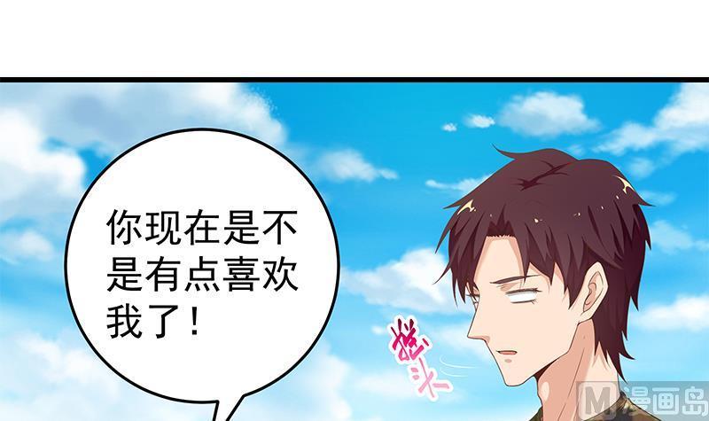 都是黑丝惹的祸二季 第71话 吊桥效应