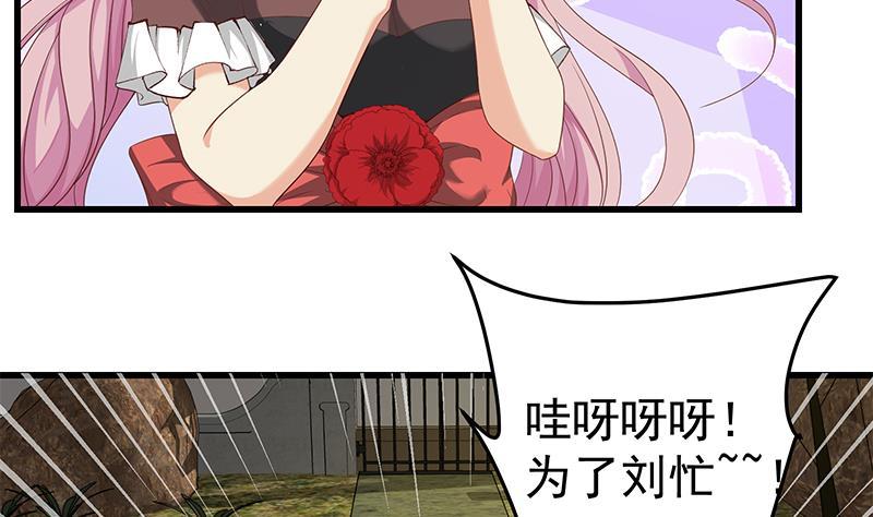 都是黑丝惹的祸二季 第71话 吊桥效应