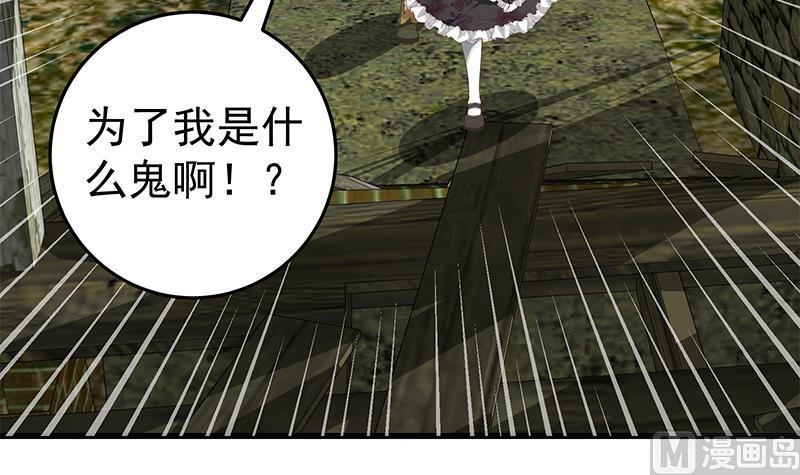 都是黑丝惹的祸二季 第71话 吊桥效应