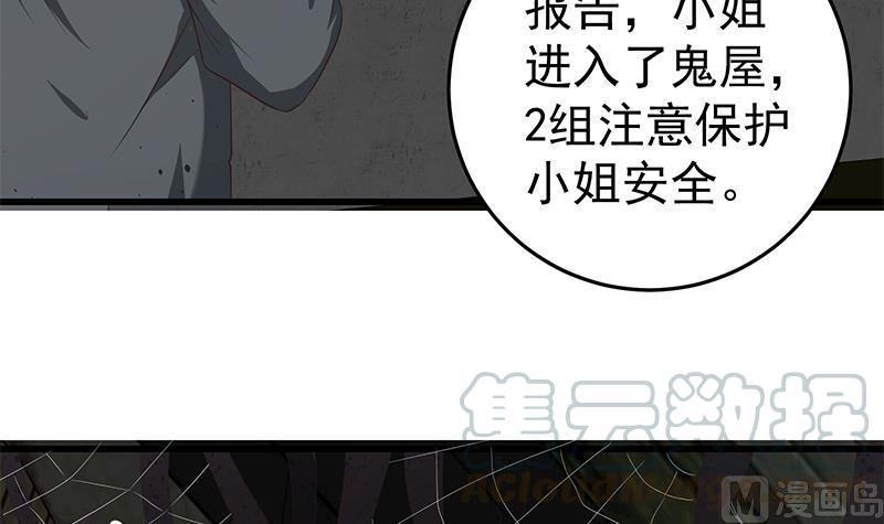 都是黑丝惹的祸二季 第71话 吊桥效应