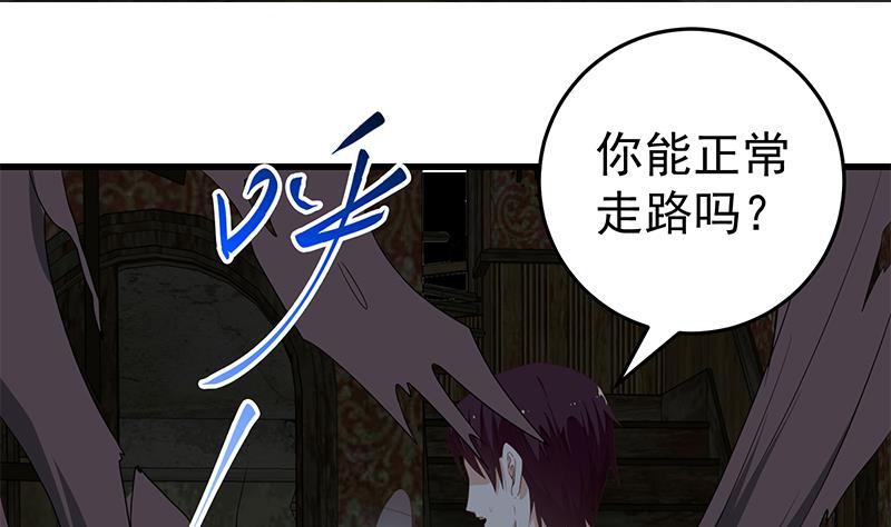 都是黑丝惹的祸二季 第71话 吊桥效应