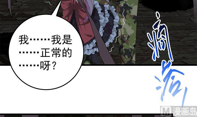 都是黑丝惹的祸二季 第71话 吊桥效应