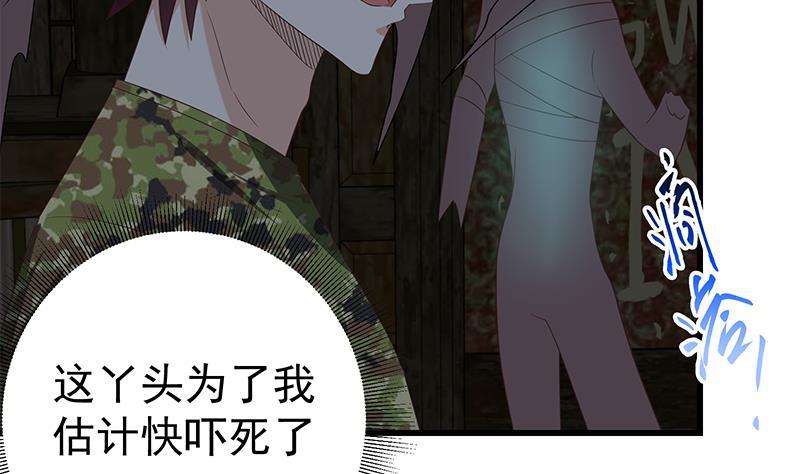 都是黑丝惹的祸二季 第71话 吊桥效应