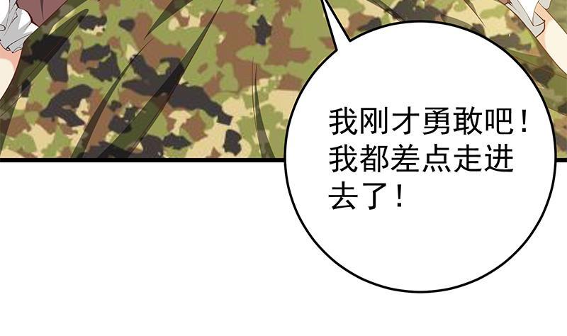 都是黑丝惹的祸二季 第71话 吊桥效应