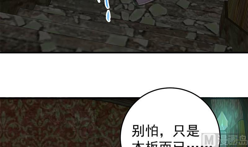 都是黑丝惹的祸二季 第71话 吊桥效应