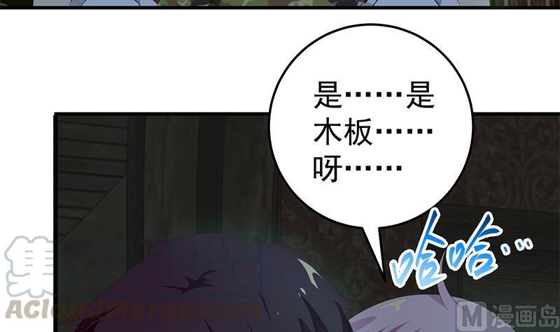 都是黑丝惹的祸二季 第71话 吊桥效应