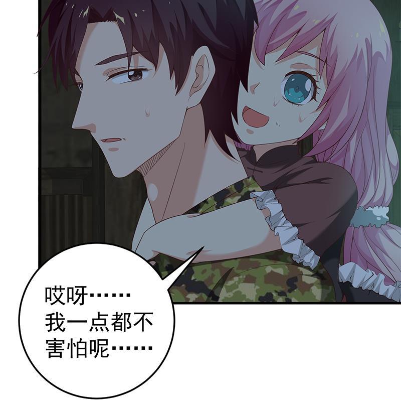 都是黑丝惹的祸二季 第71话 吊桥效应