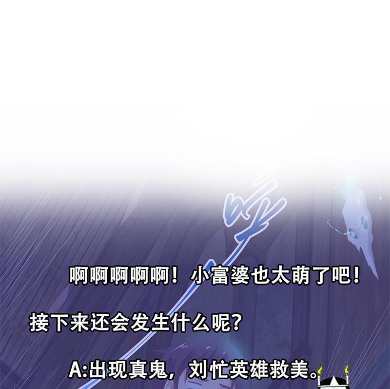 都是黑丝惹的祸二季 第71话 吊桥效应