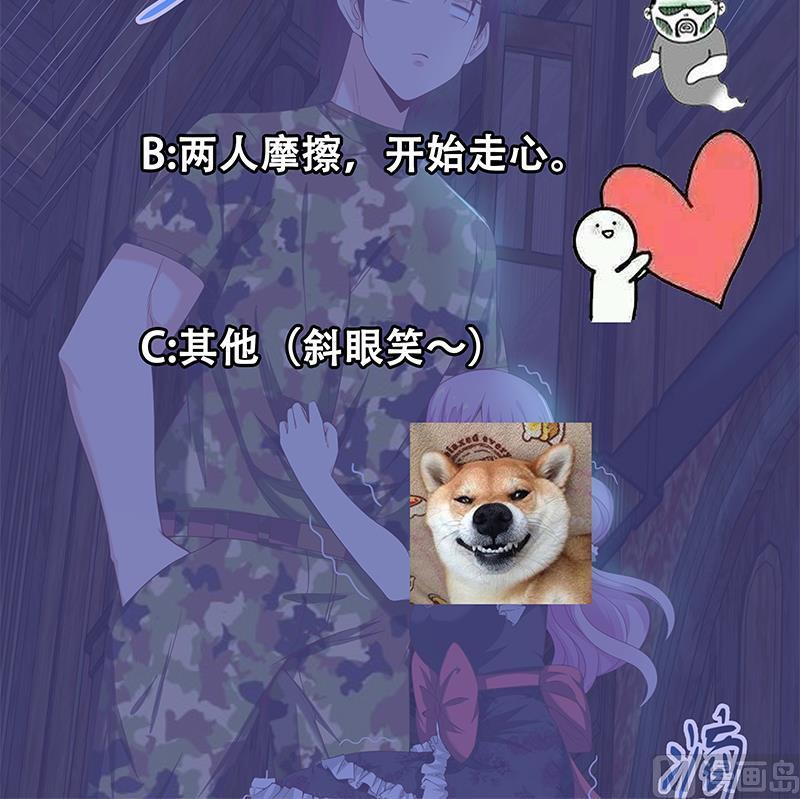 都是黑丝惹的祸二季 第71话 吊桥效应