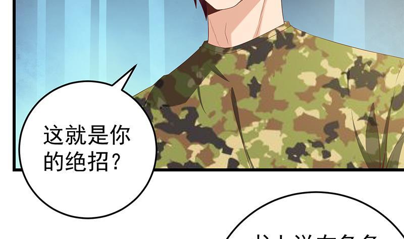 都是黑丝惹的祸二季 第71话 吊桥效应