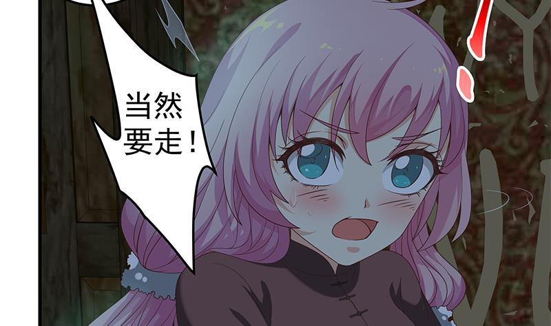 都是黑丝惹的祸二季 第72话 让我牵着你