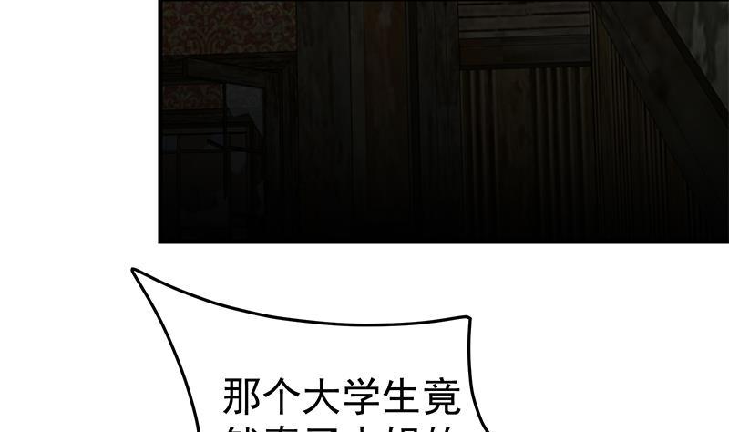 都是黑丝惹的祸二季 第72话 让我牵着你