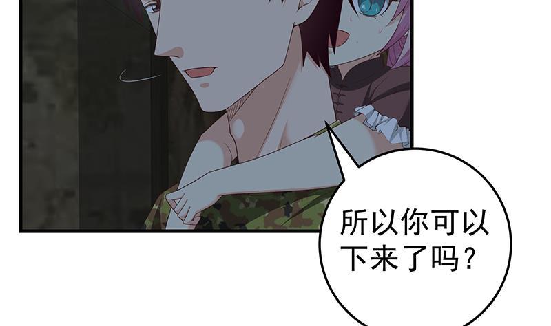 都是黑丝惹的祸二季 第72话 让我牵着你