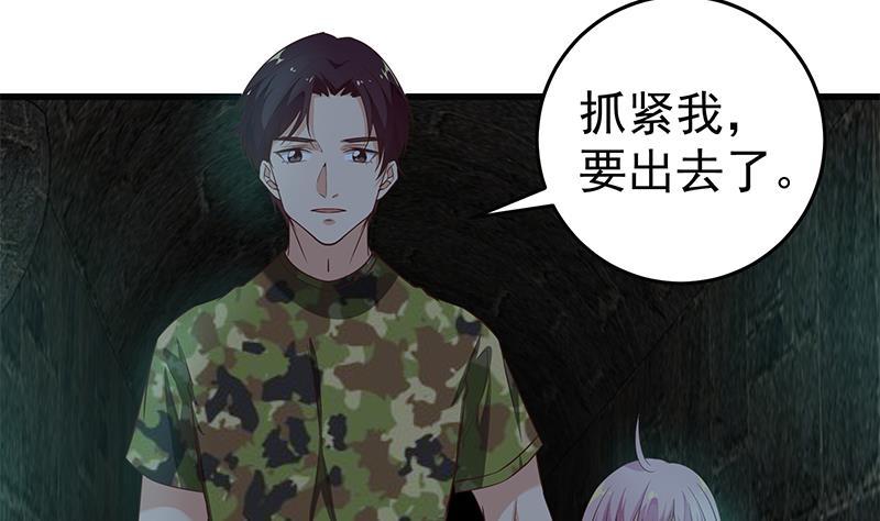 都是黑丝惹的祸二季 第72话 让我牵着你
