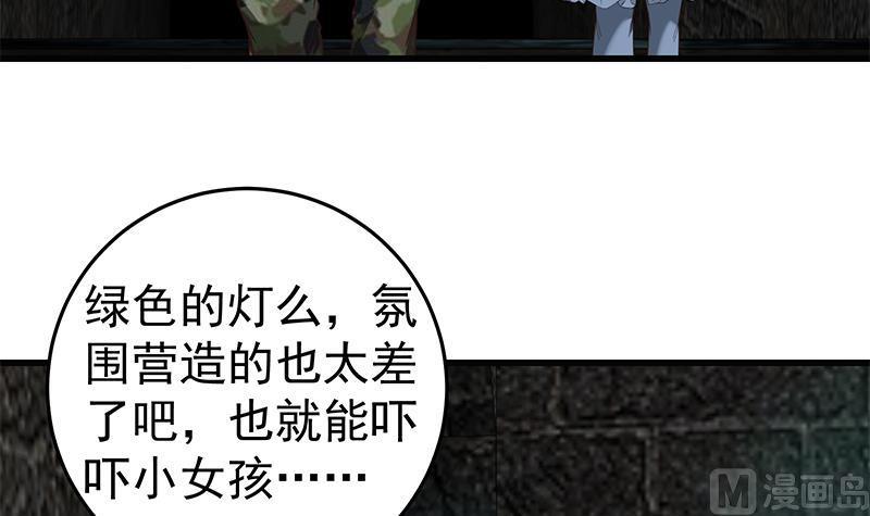 都是黑丝惹的祸二季 第72话 让我牵着你