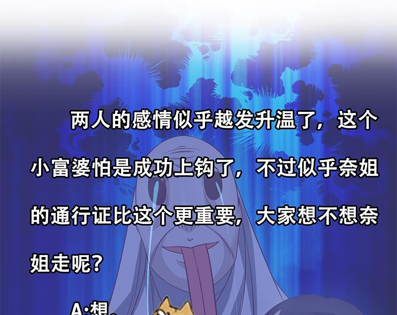 都是黑丝惹的祸二季 第72话 让我牵着你