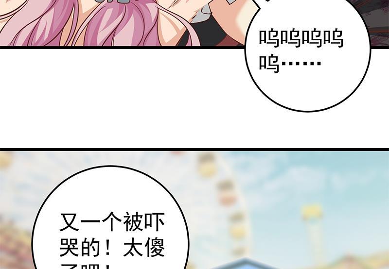 都是黑丝惹的祸二季 第73话 想起了妈妈